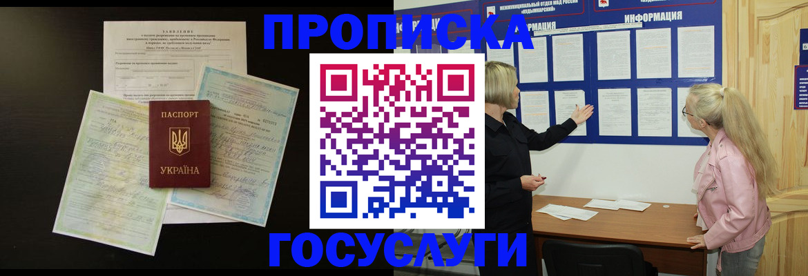 временная регистрация адрес в Поронайске