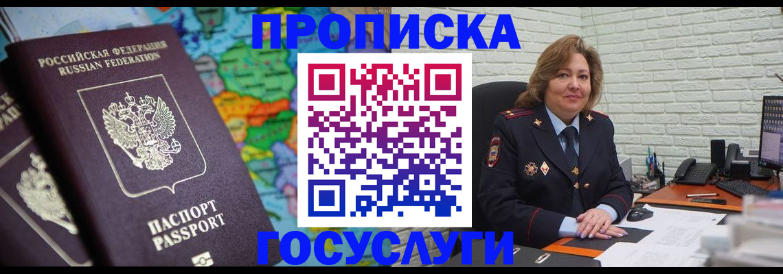 прописка поиск в Поронайске