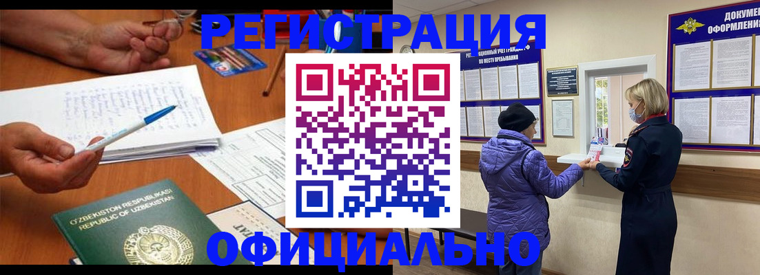 прописка штамп в Поронайске